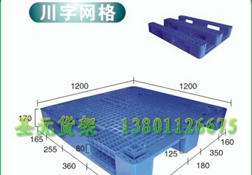 塑料-川字网格-shy-001