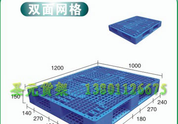 塑料-双面网格-shy-005