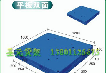 塑料-平板双面-shy-006