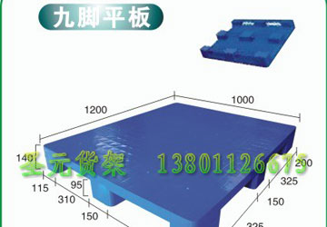 塑料-九角平板-shy-007